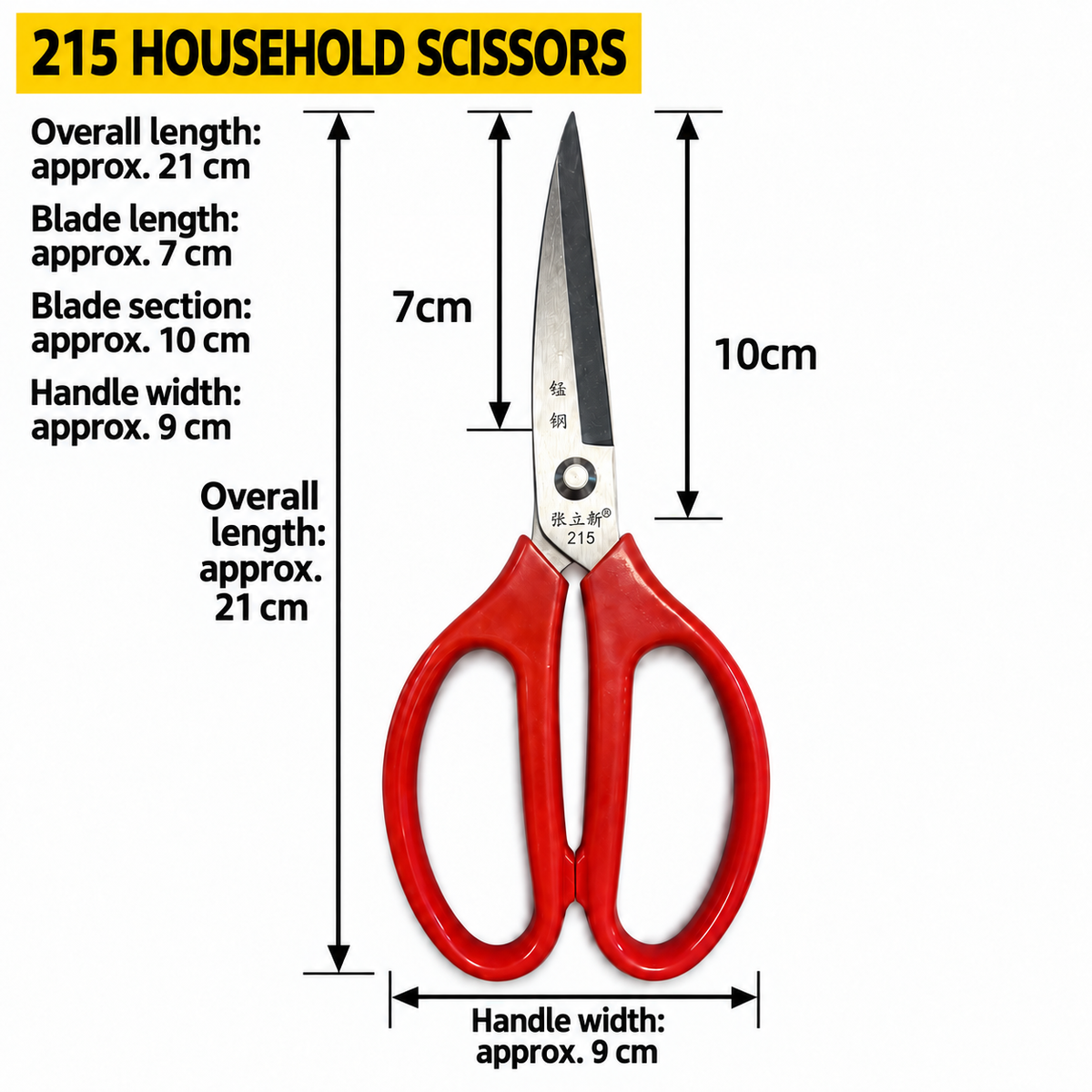 Product Title
230 Household Scissors